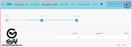 مدارک لازم بورسیه تحصیلی صربستان